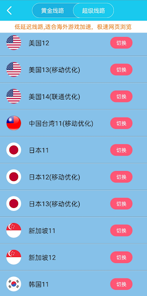 ks旋风加速器官网android下载效果预览图